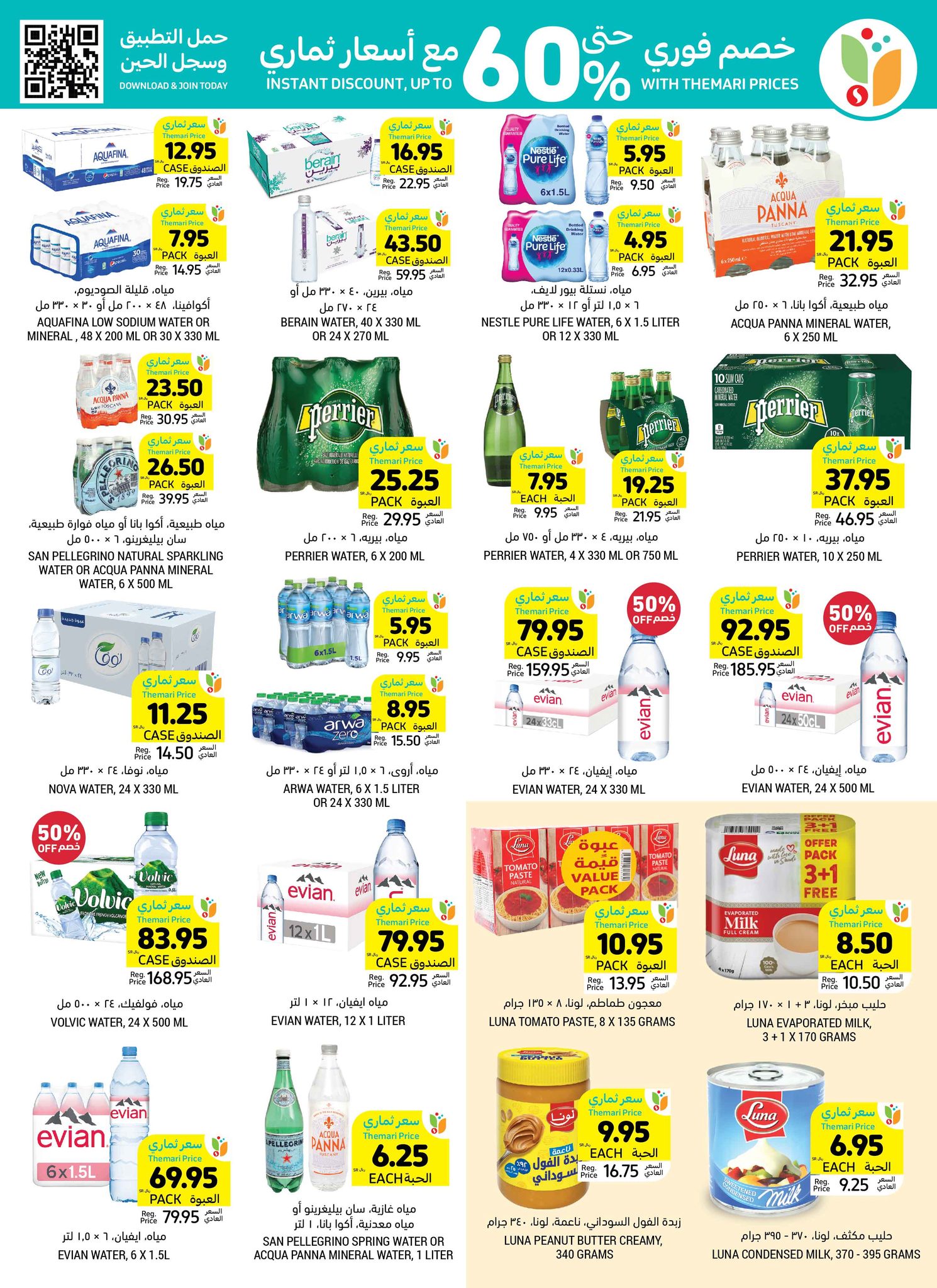 tamimi-markets offers from 13nov to 19nov 2024 عروض أسواق التميمى من 13 نوفمبر حتى 19 نوفمبر 2024 صفحة رقم 32